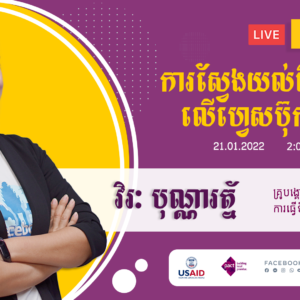 ការវិភាគលើទិន័យខាងក្នុងរបស់ហ្វេសបុកផេក